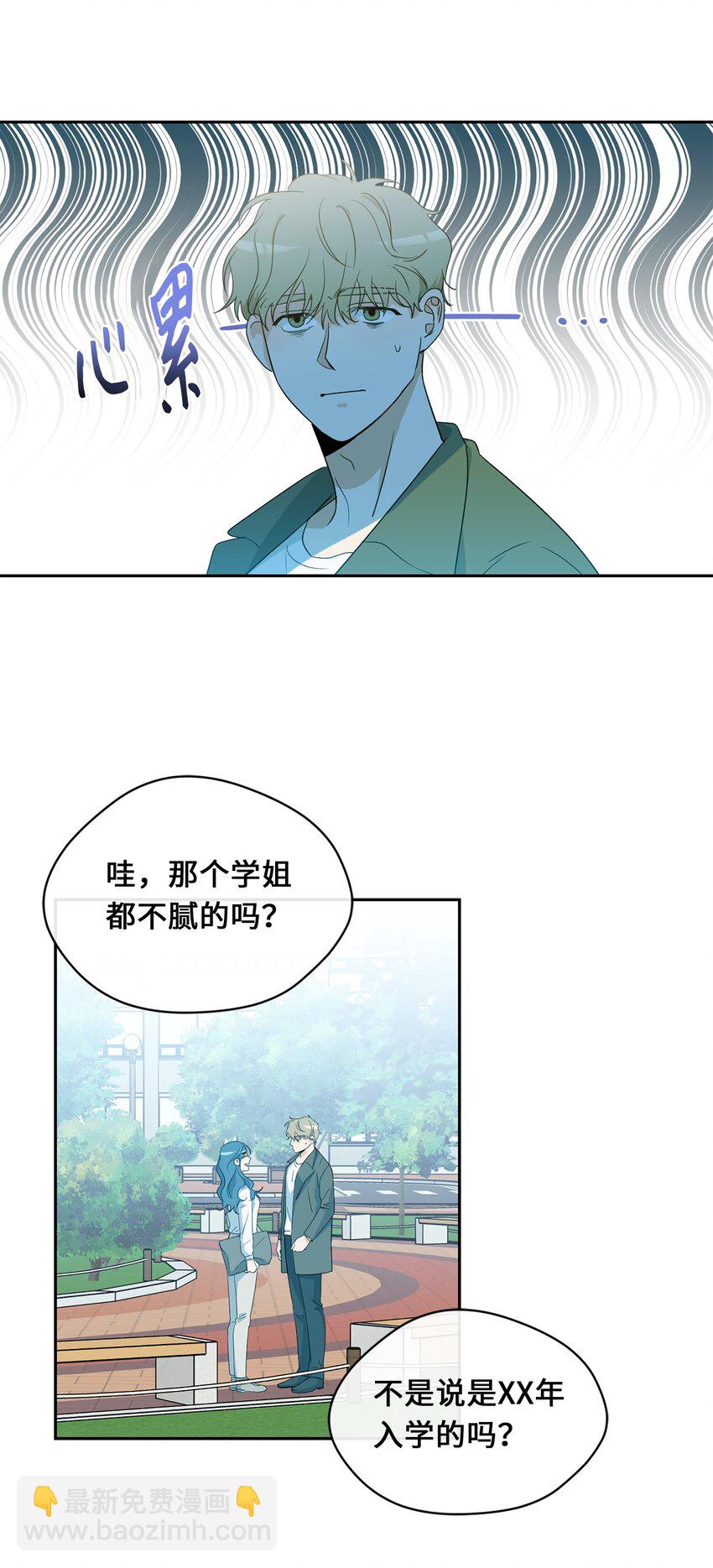 26 距离(1/2)-第28话