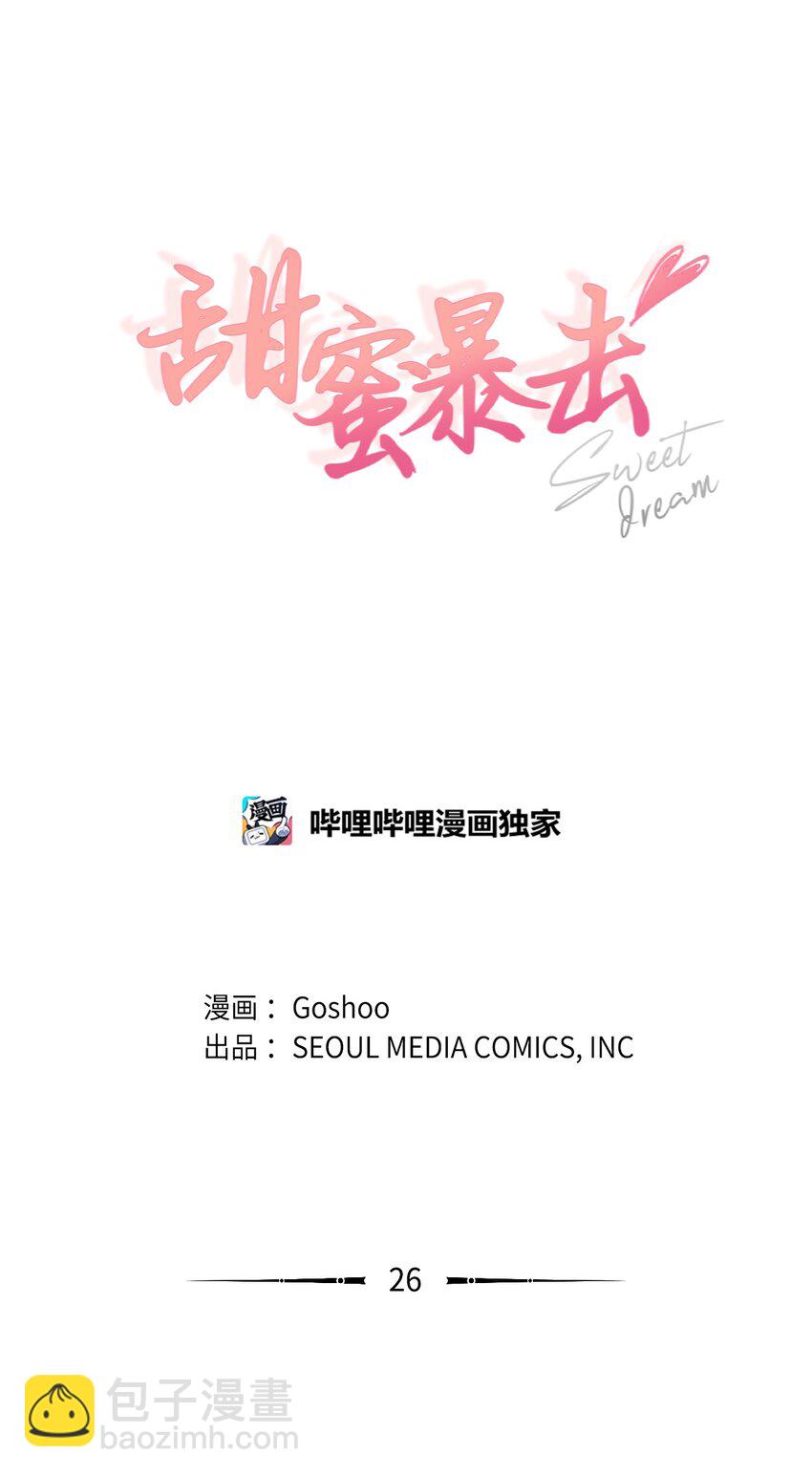 26 距离(1/2)-第28话