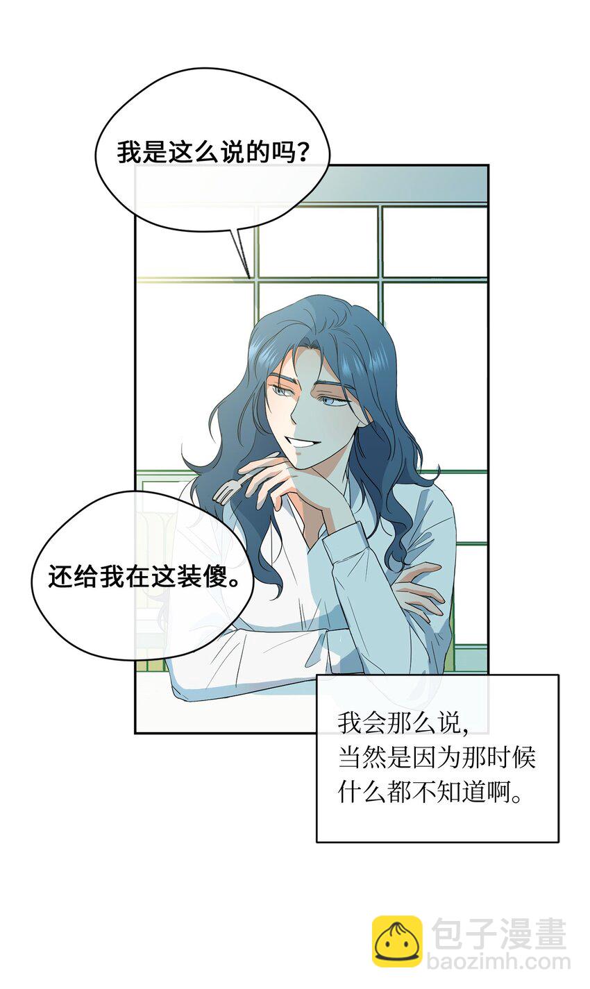 26 距离(1/2)-第28话