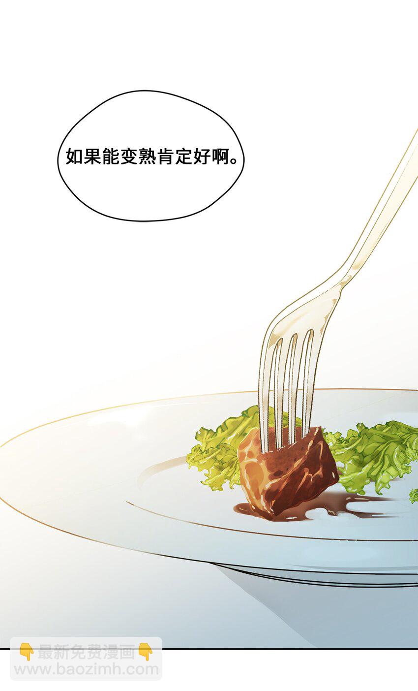 26 距离(1/2)-第28话