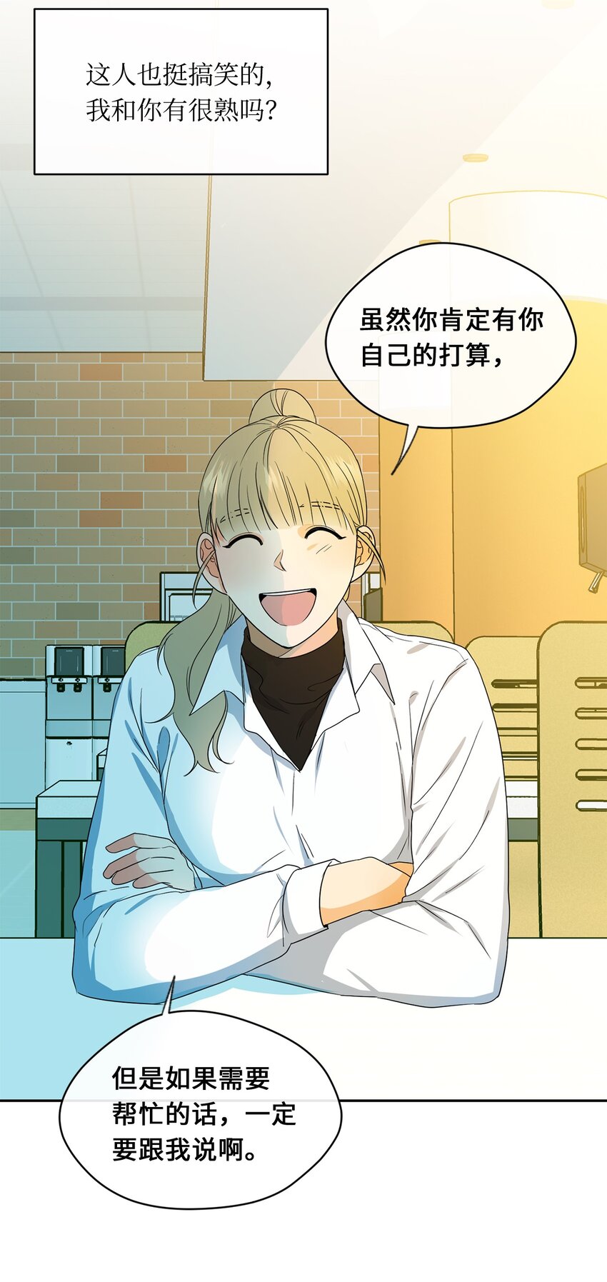 26 距离(1/2)-第28话