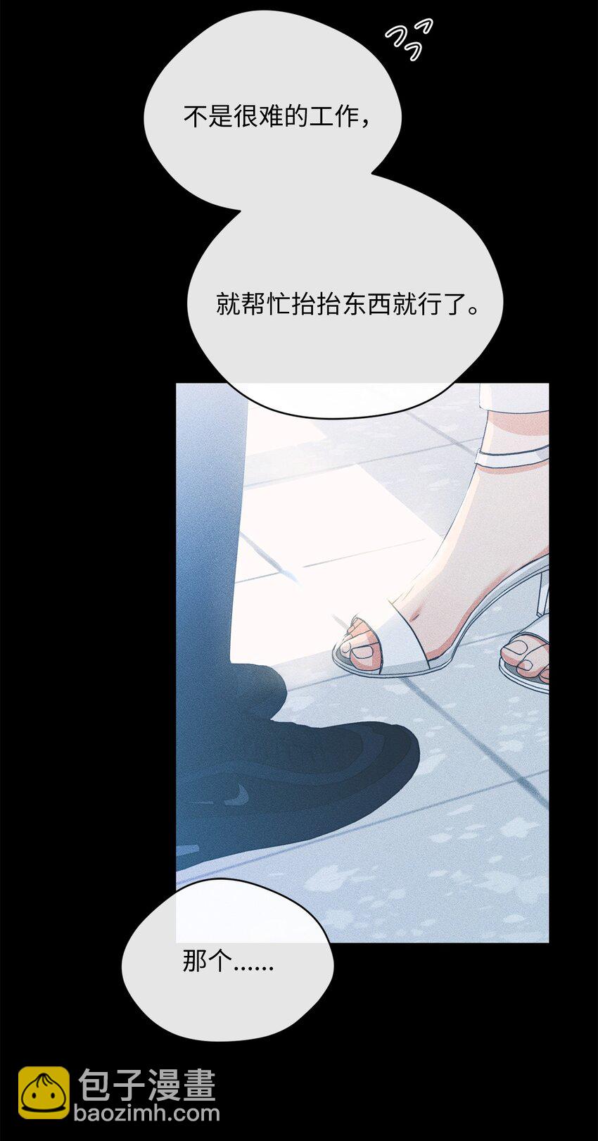 28 打工(1/2)-第30话