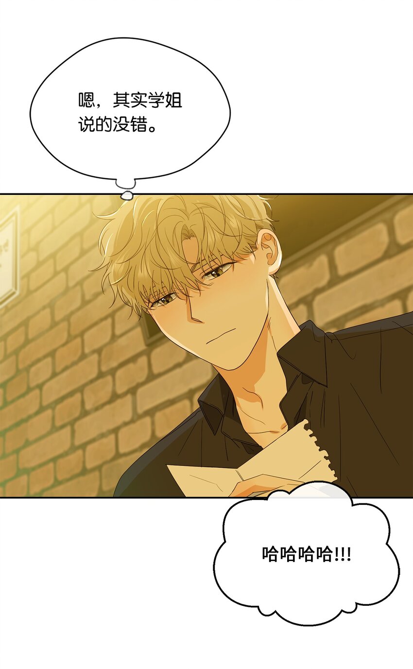 28 打工(1/2)-第30话