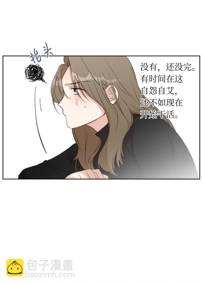 03 晓希的请求(1/2)-第4话