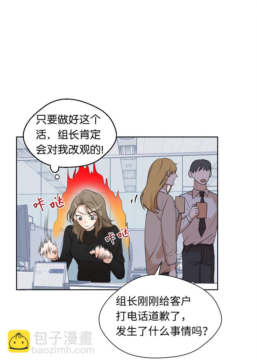 03 晓希的请求(1/2)-第4话