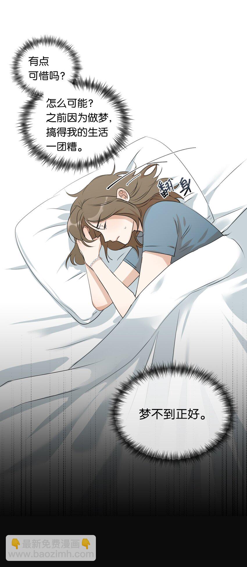 03 晓希的请求(1/2)-第4话