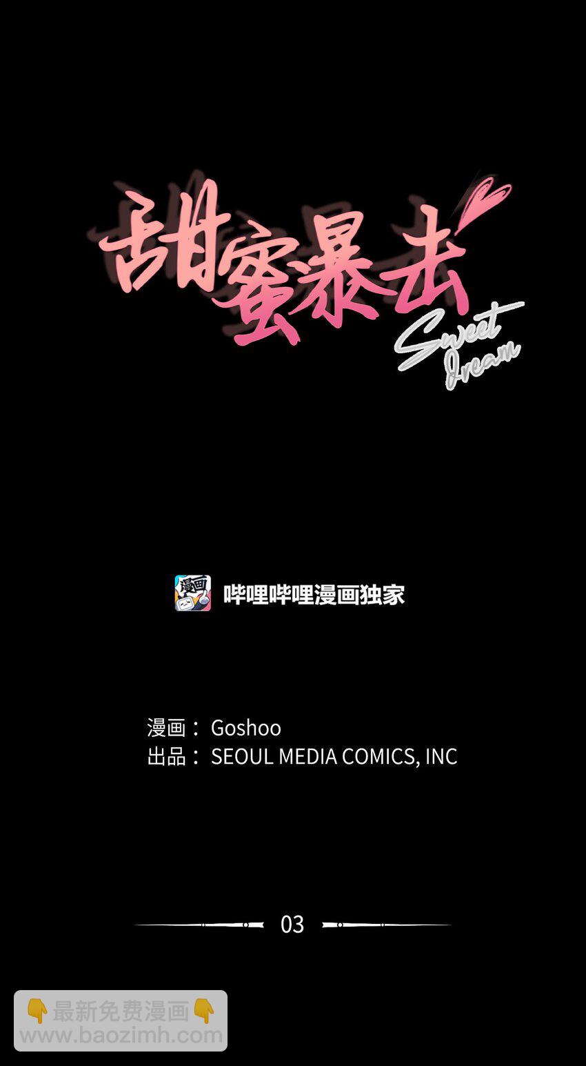 03 晓希的请求(1/2)-第4话