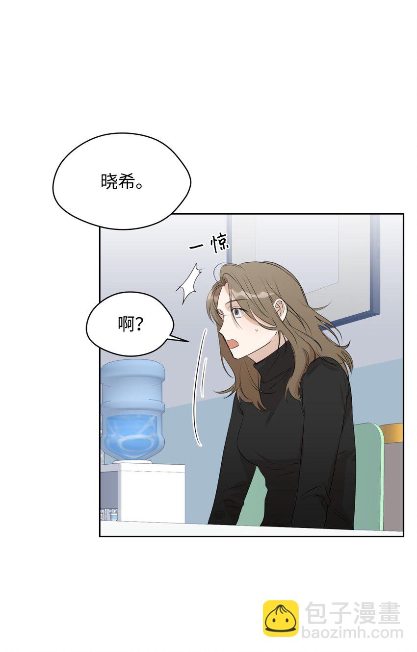 03 晓希的请求(1/2)-第4话