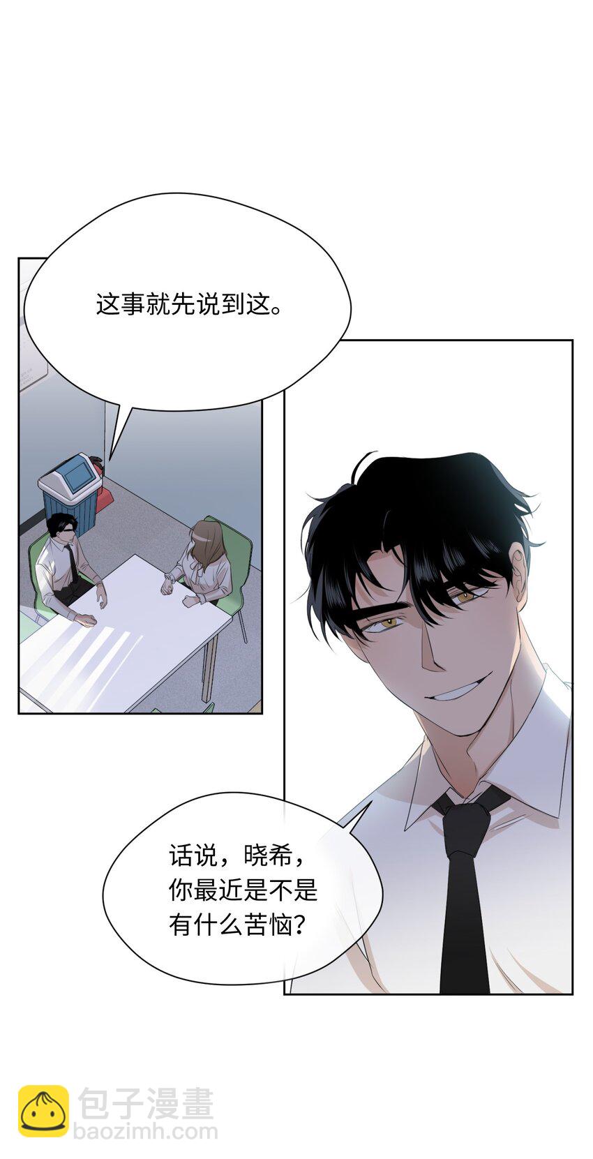 03 晓希的请求(1/2)-第4话