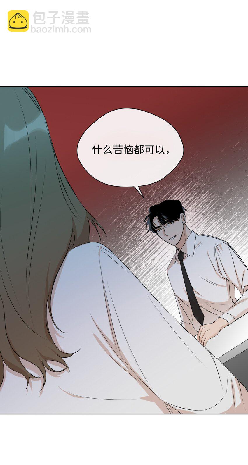 03 晓希的请求(1/2)-第4话