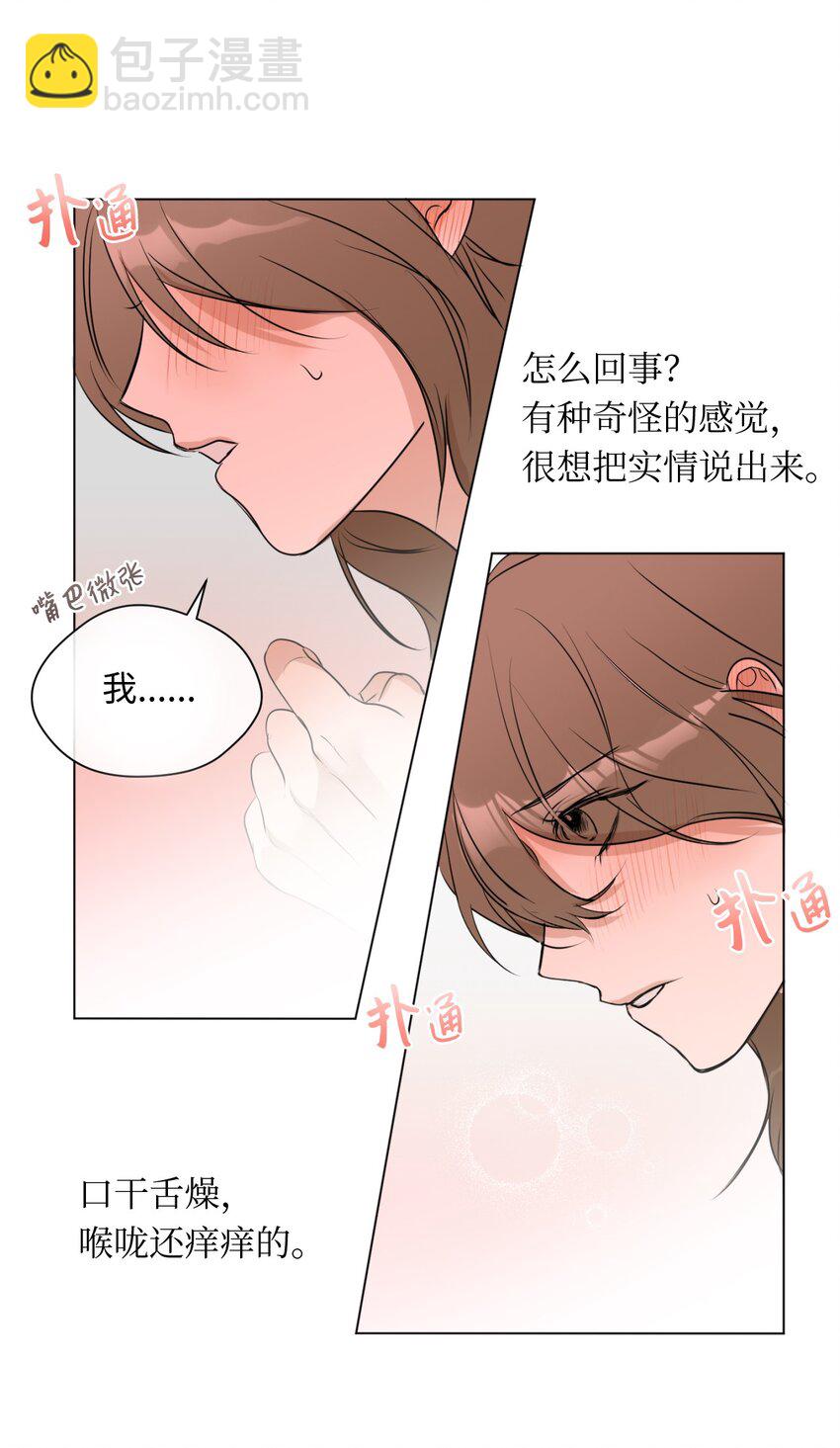 03 晓希的请求(1/2)-第4话