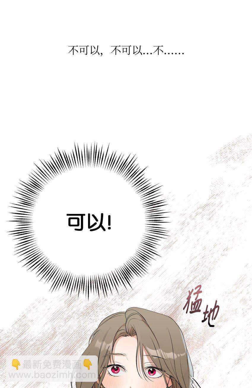 03 晓希的请求(1/2)-第4话