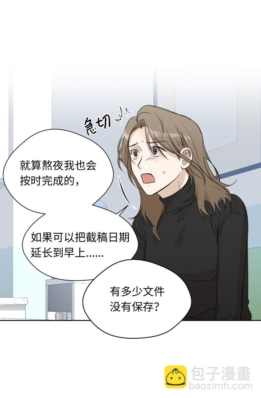 03 晓希的请求(1/2)-第4话