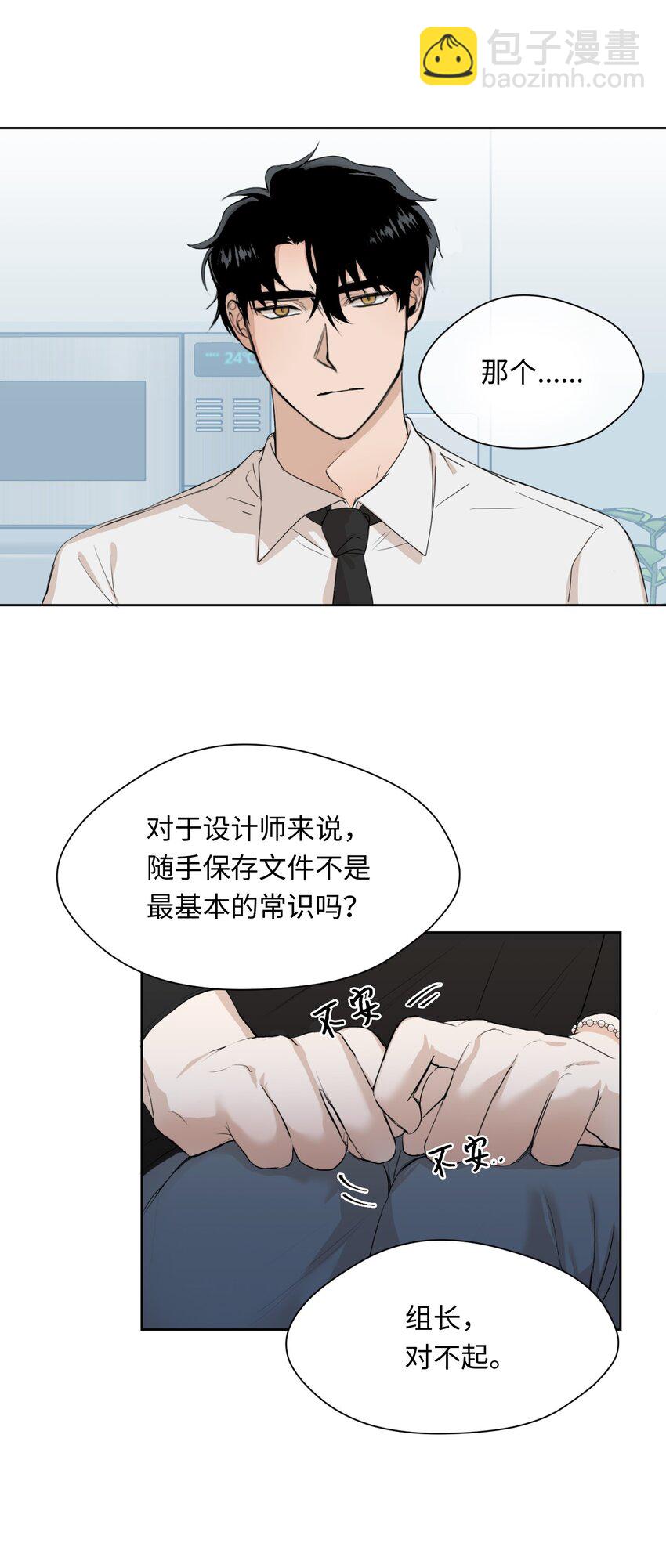 03 晓希的请求(1/2)-第4话