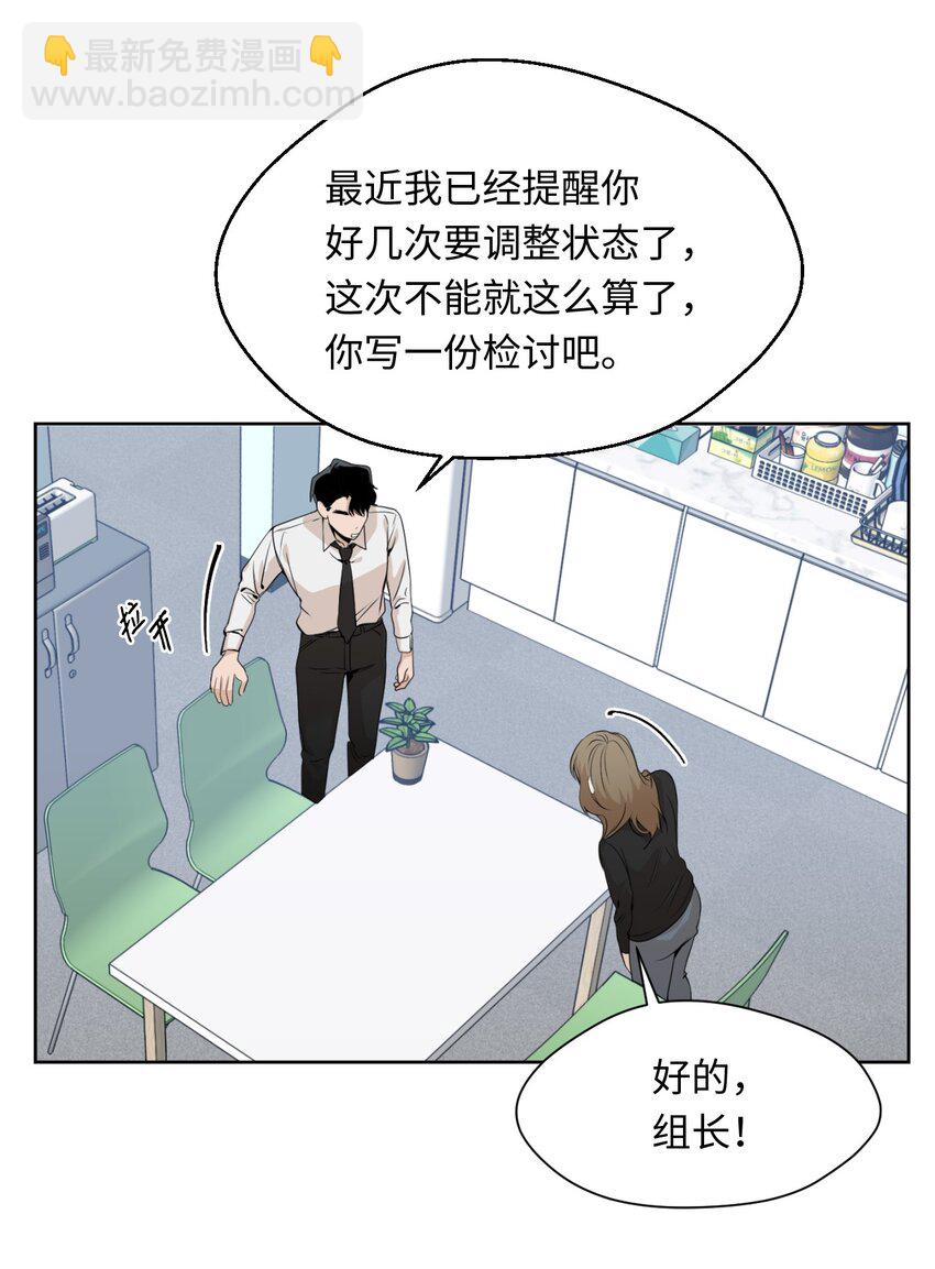 03 晓希的请求(1/2)-第4话