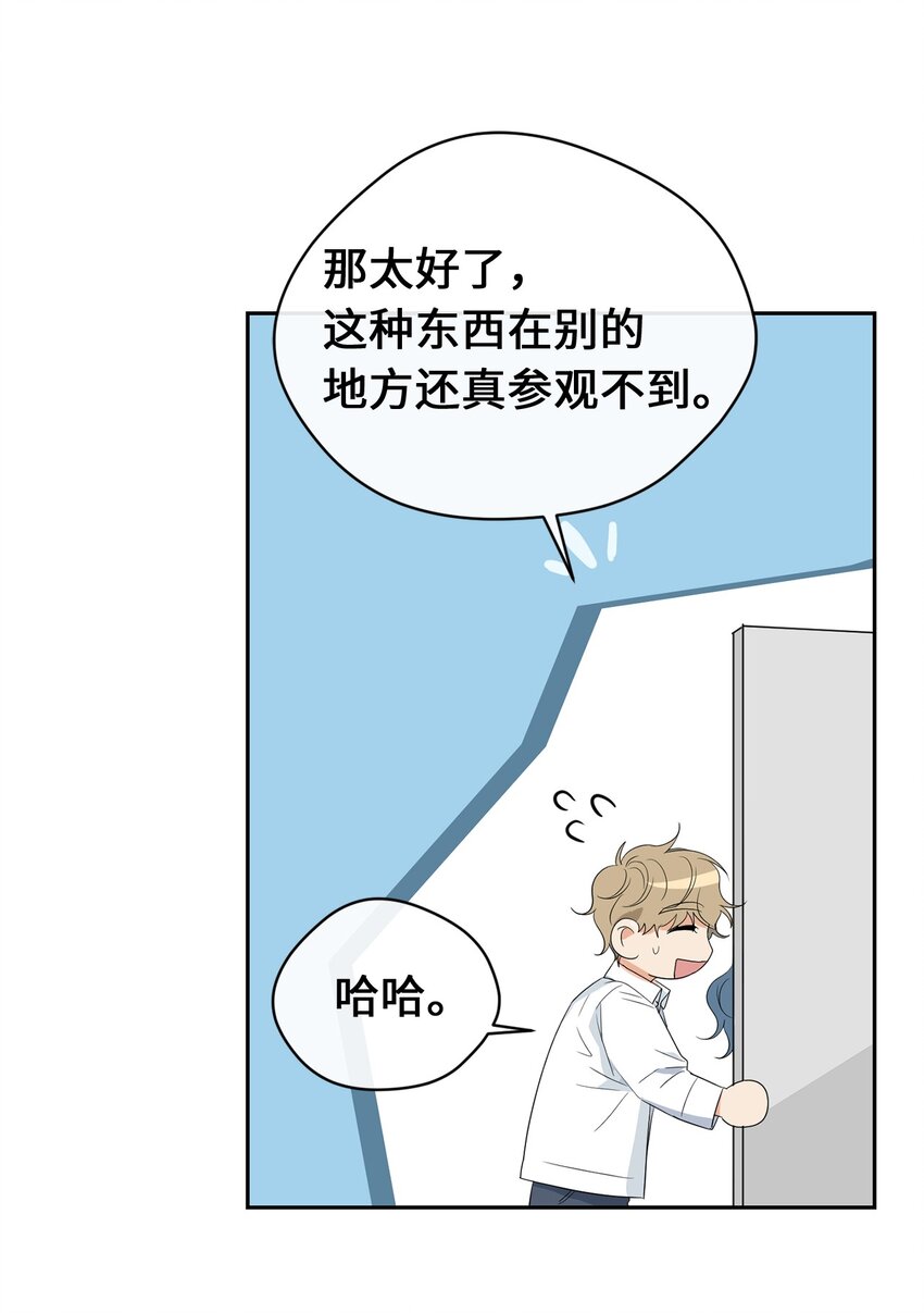 30 换衣服(1/2)-第32话