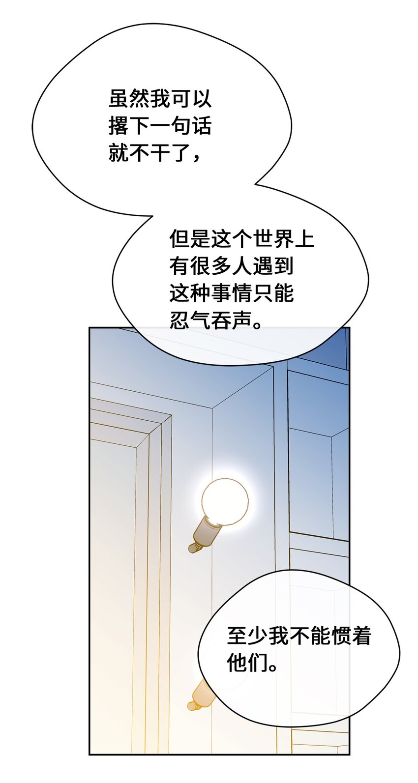 30 换衣服(1/2)-第32话