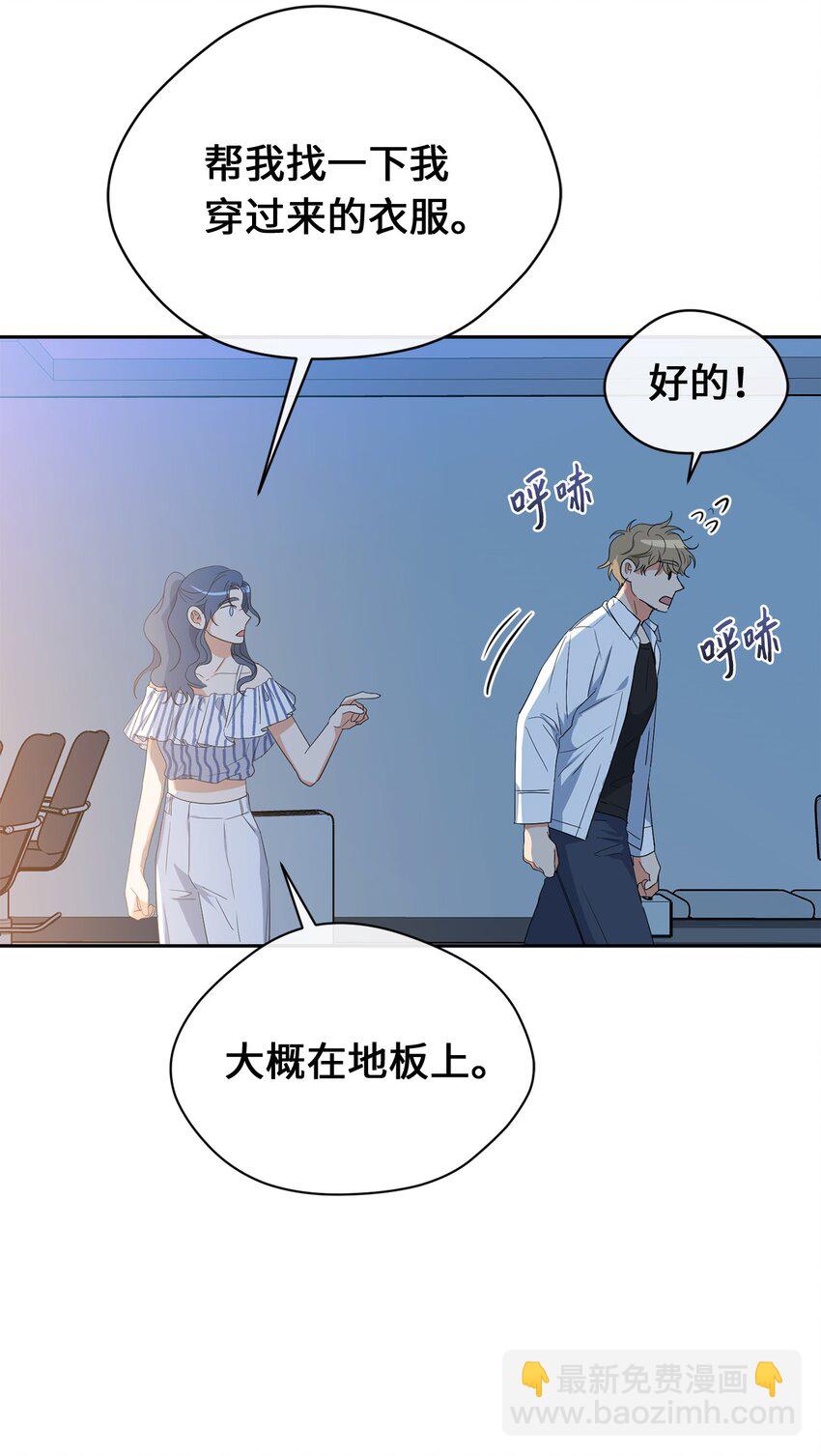 30 换衣服(1/2)-第32话