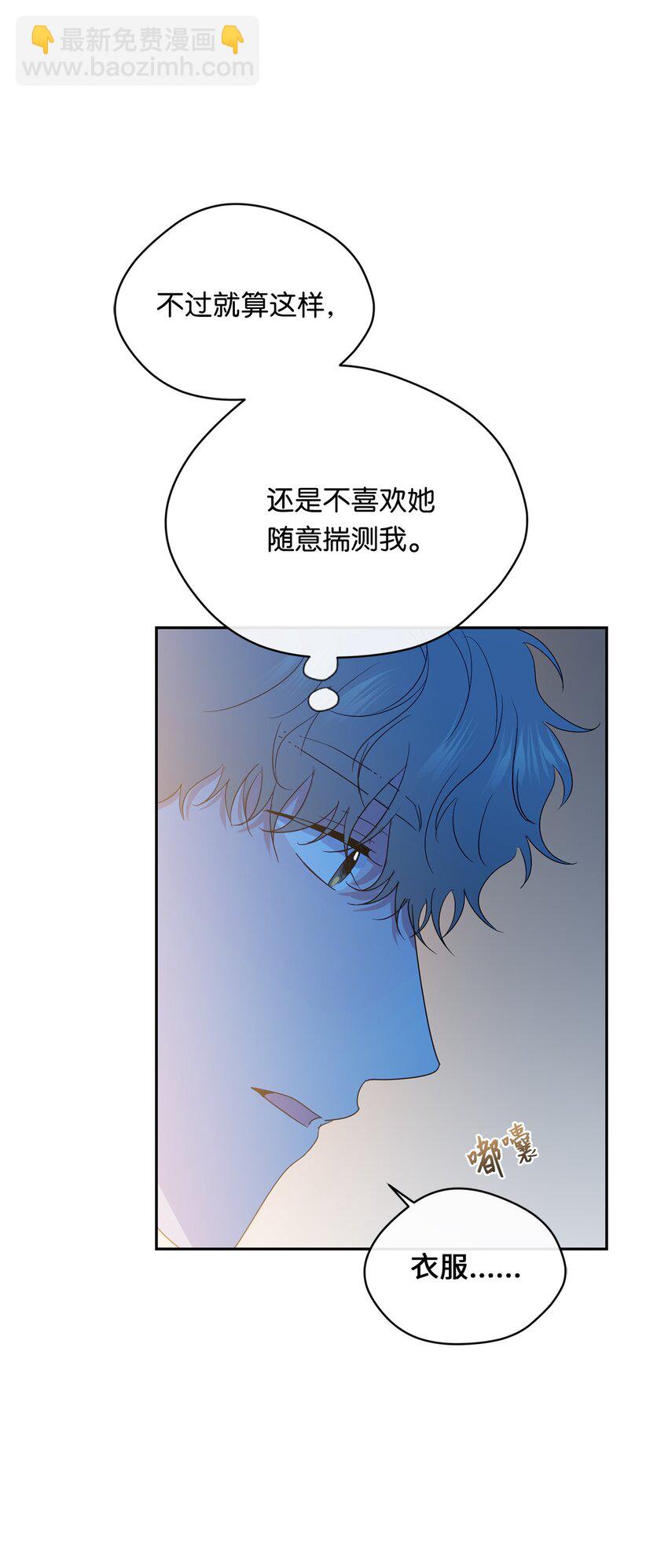 30 换衣服(1/2)-第32话