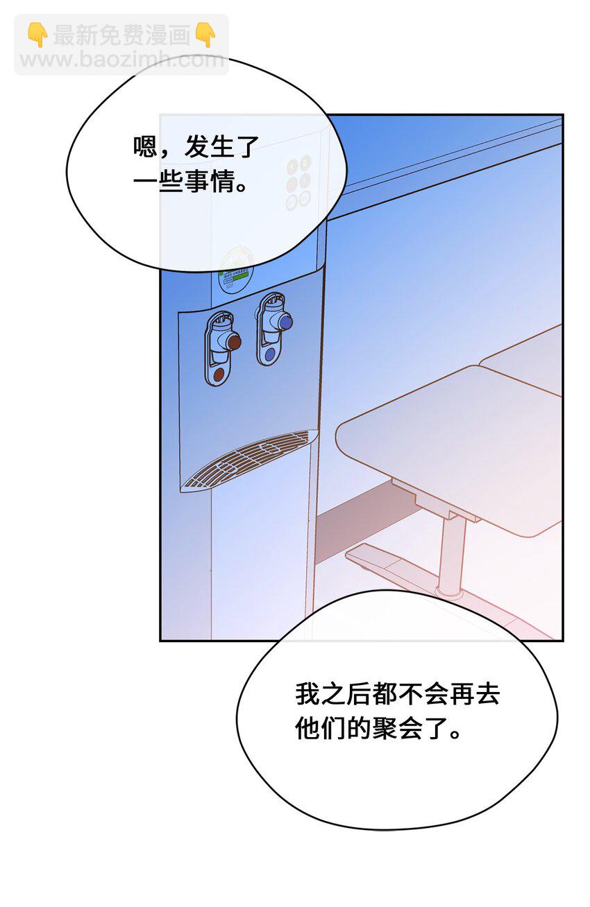 30 换衣服(1/2)-第32话