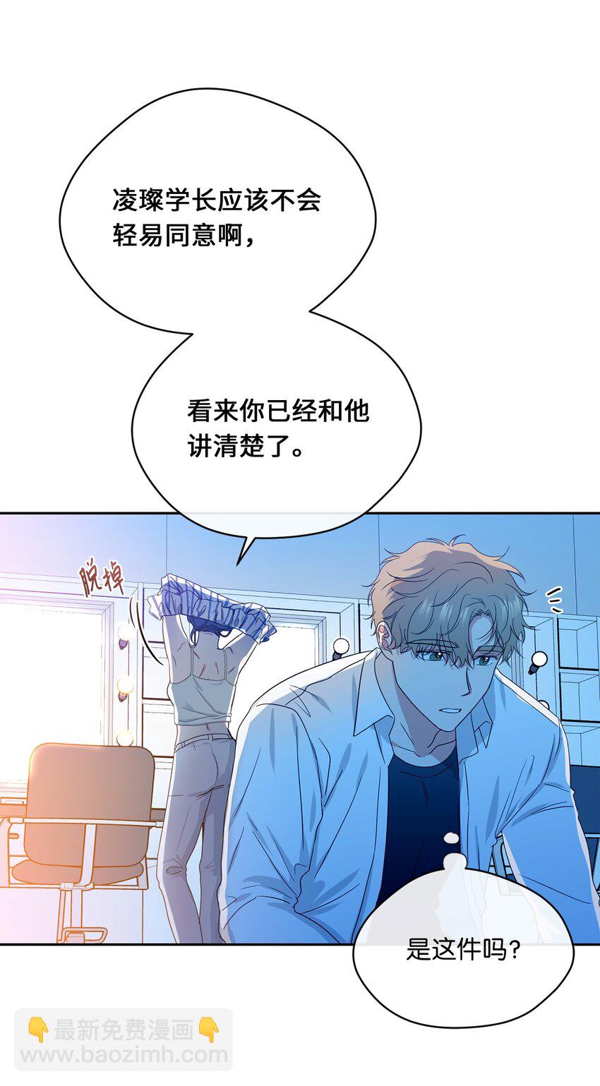 30 换衣服(1/2)-第32话