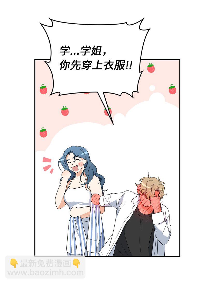 30 换衣服(1/2)-第32话
