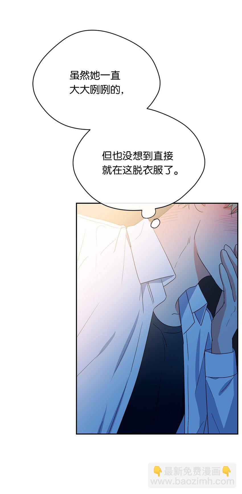 30 换衣服(1/2)-第32话