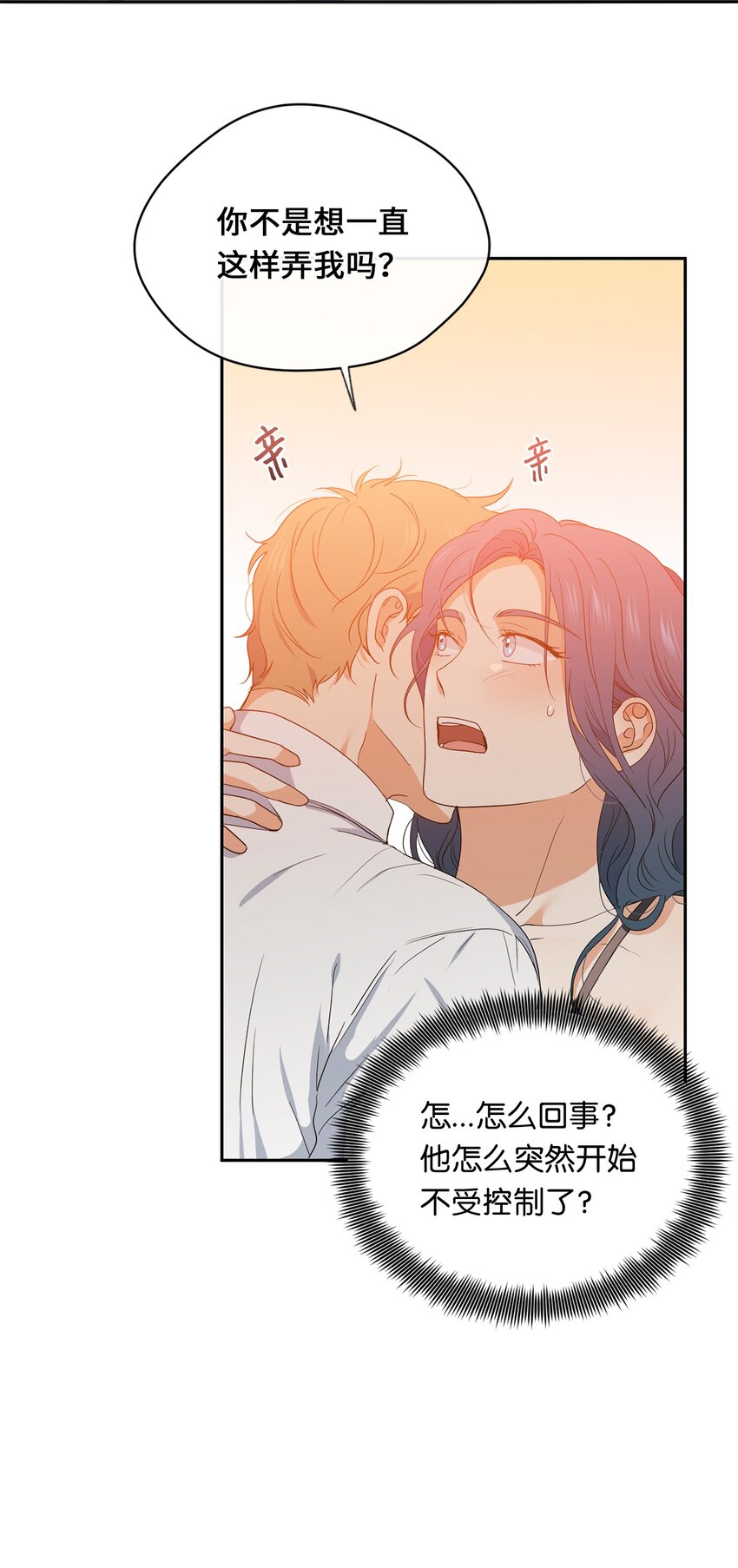 34 第二个梦(1/2)-第36话