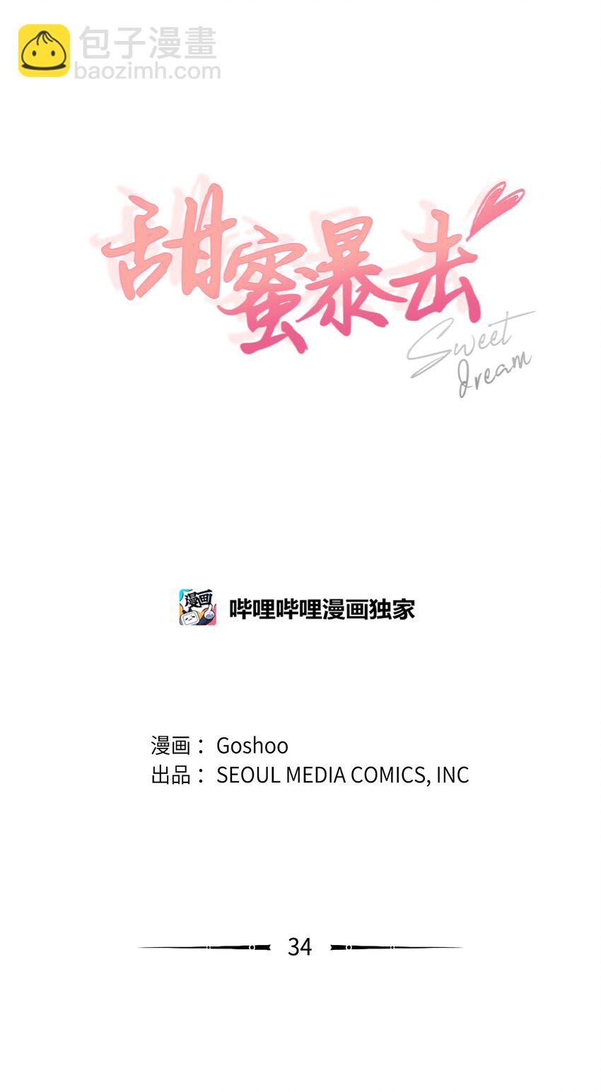 34 第二个梦(1/2)-第36话