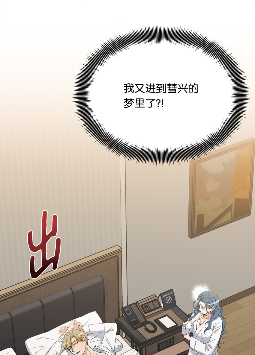 34 第二个梦(1/2)-第36话