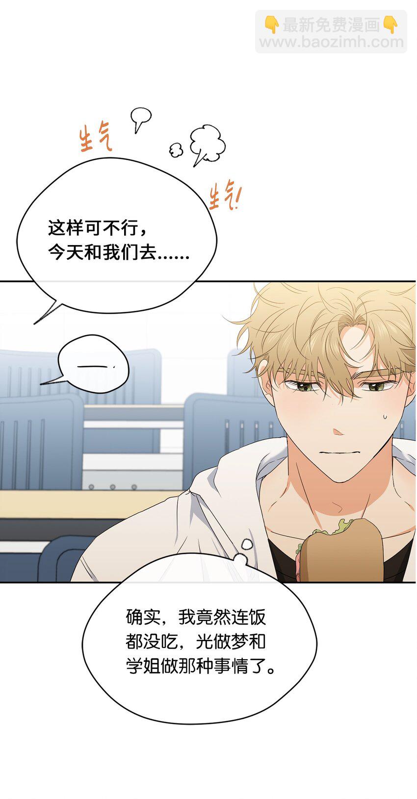 36 强制醒来(1/2)-第38话