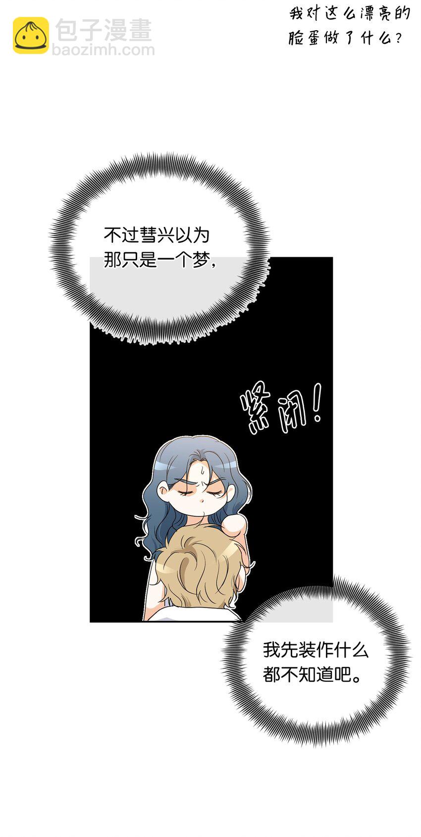 36 强制醒来(1/2)-第38话