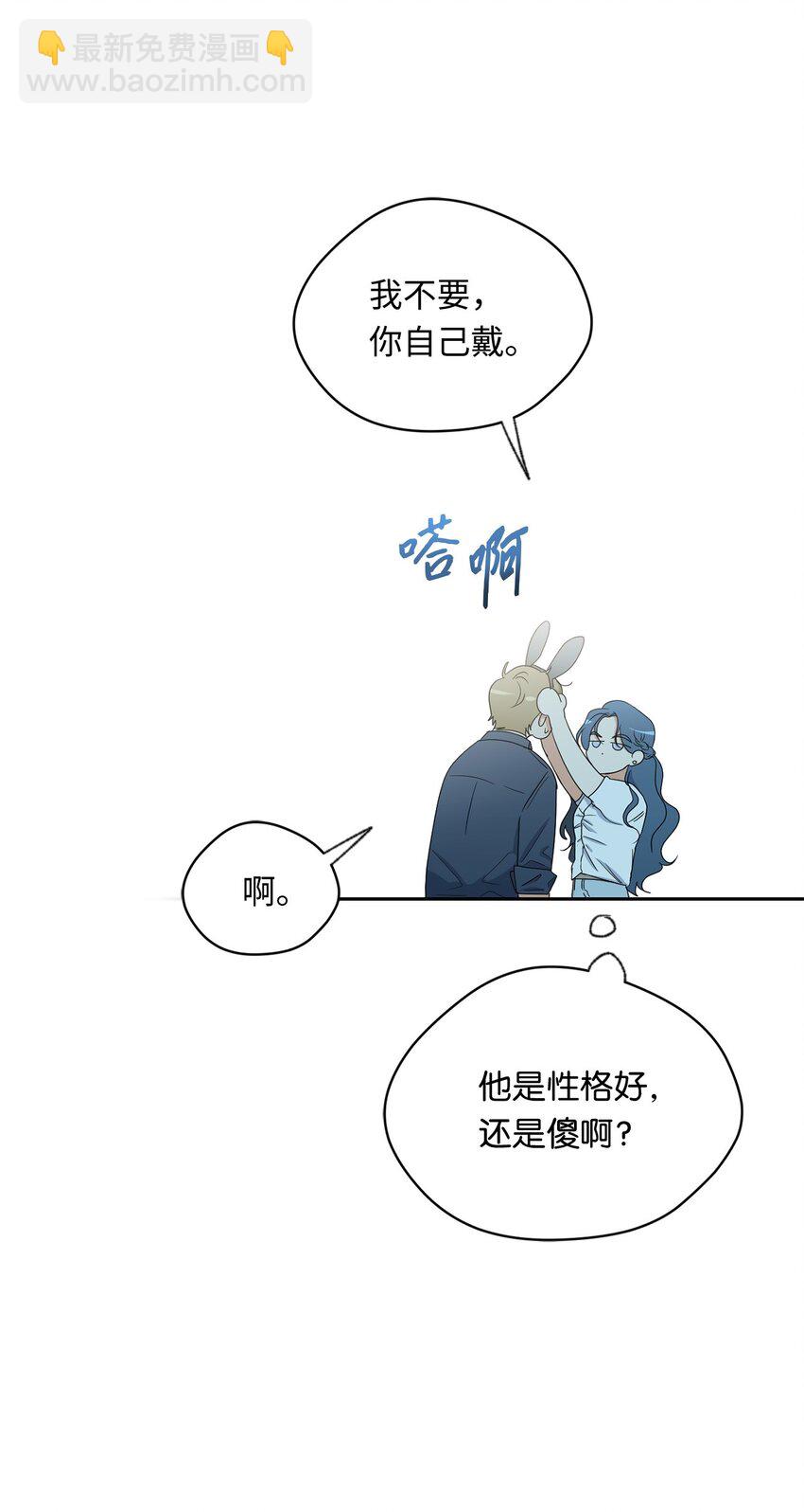 40 游乐园(1/2)-第42话