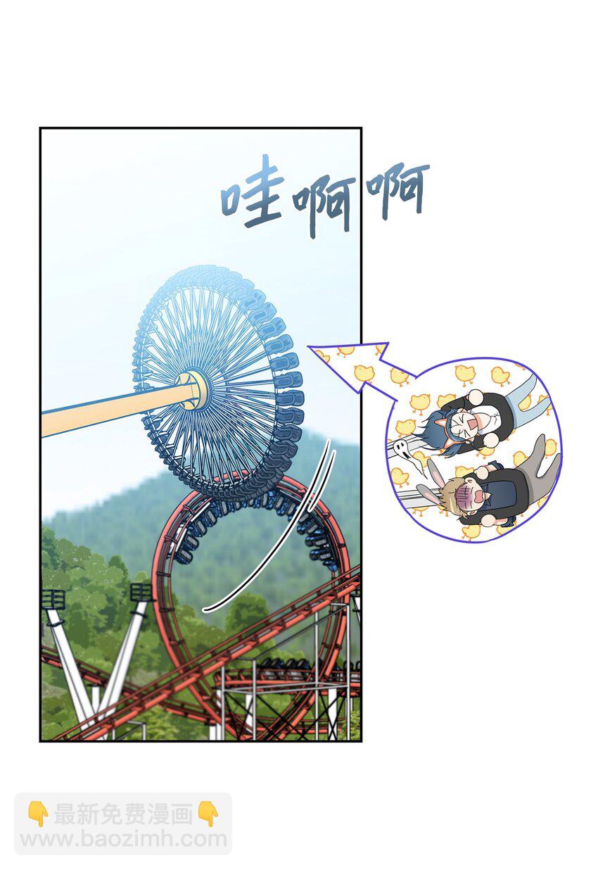 40 游乐园(1/2)-第42话
