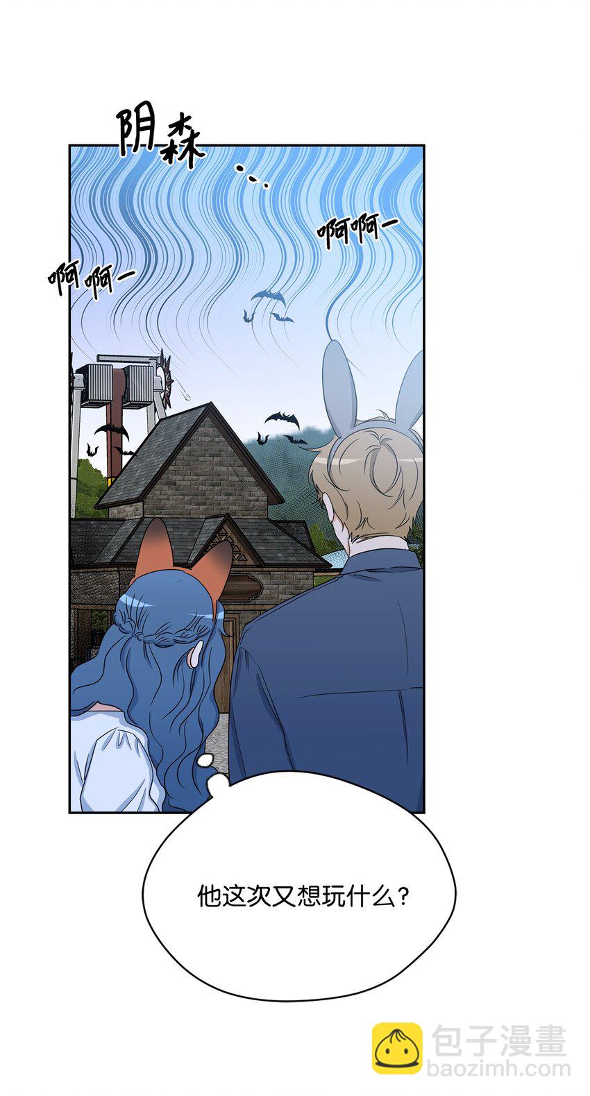 40 游乐园(1/2)-第42话