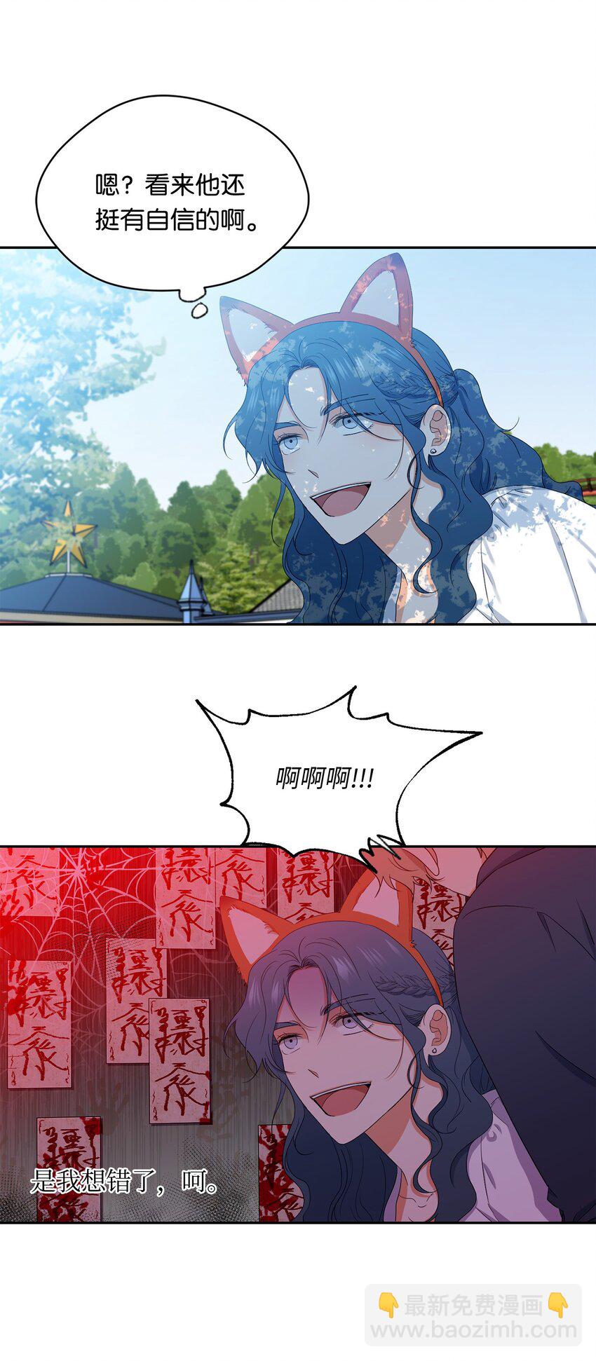 40 游乐园(1/2)-第42话