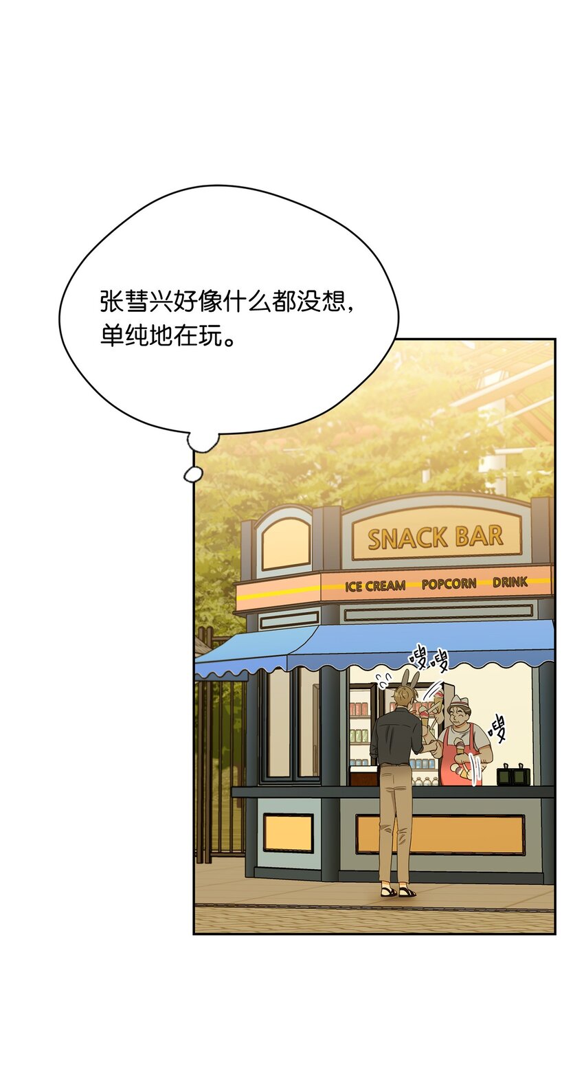 40 游乐园(1/2)-第42话