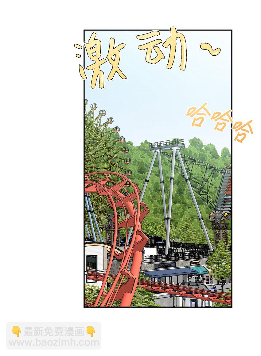 40 游乐园(1/2)-第42话