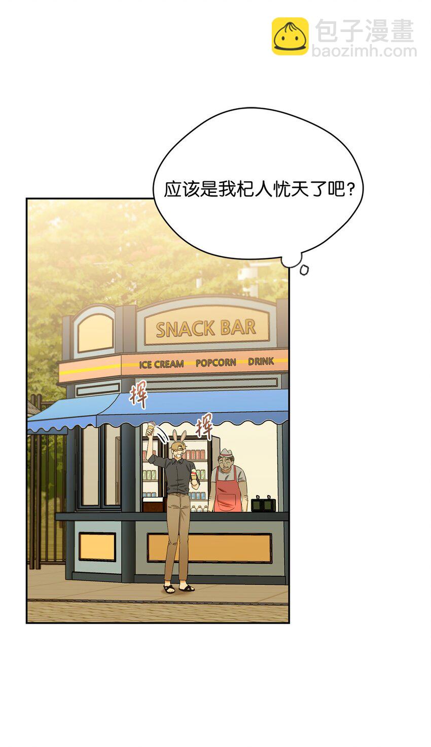 40 游乐园(1/2)-第42话