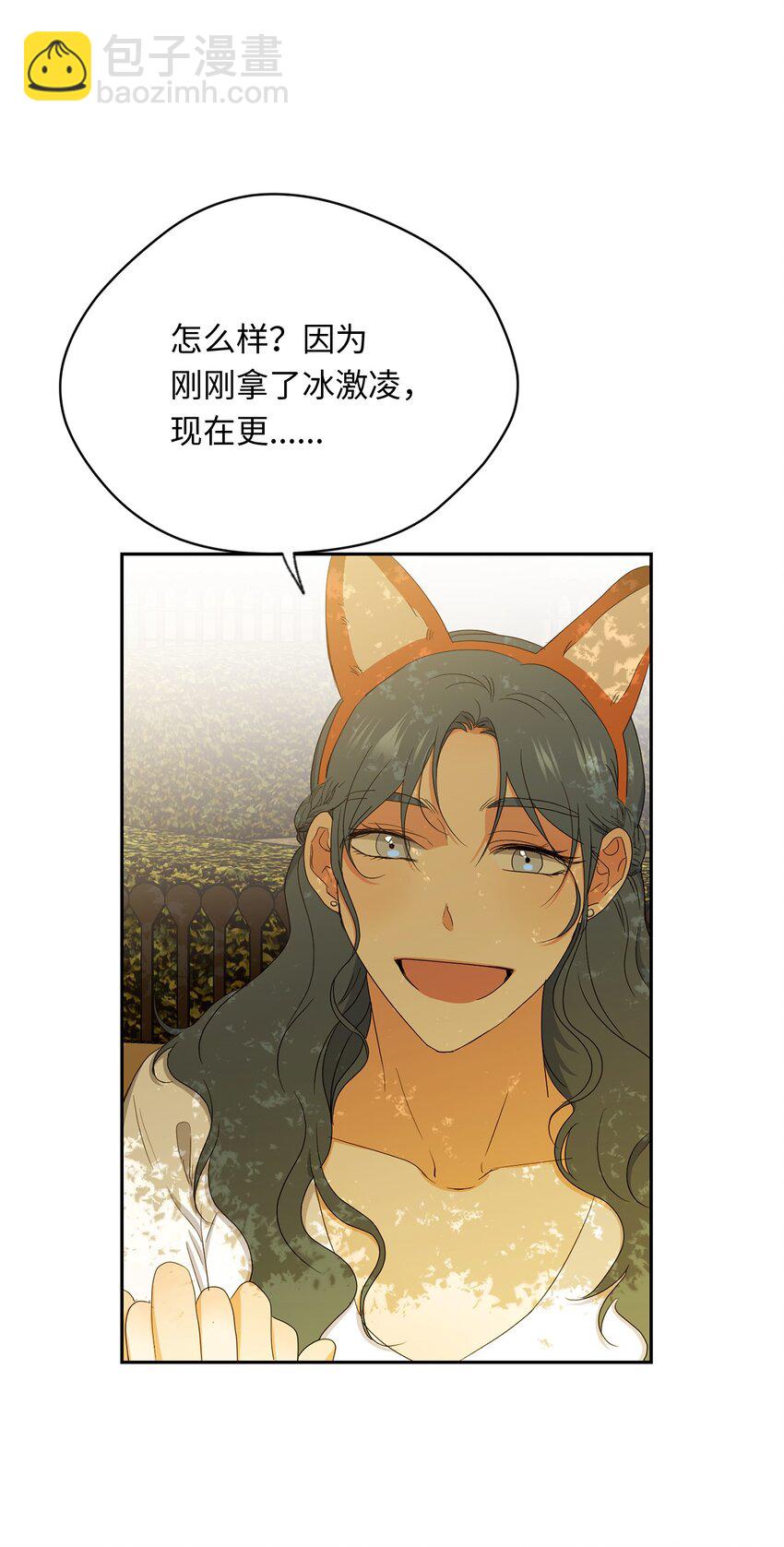 40 游乐园(1/2)-第42话