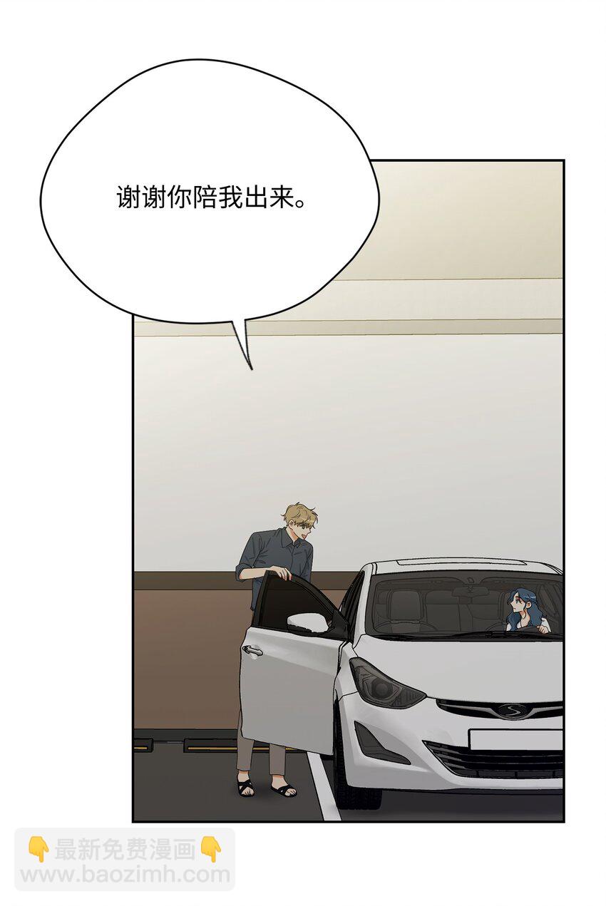 40 游乐园(1/2)-第42话