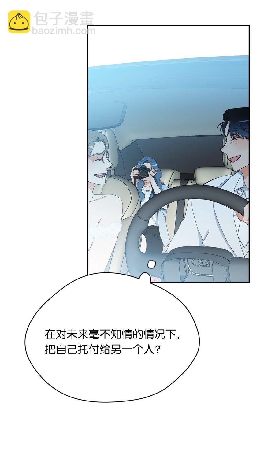 42 婚礼(1/2)-第44话