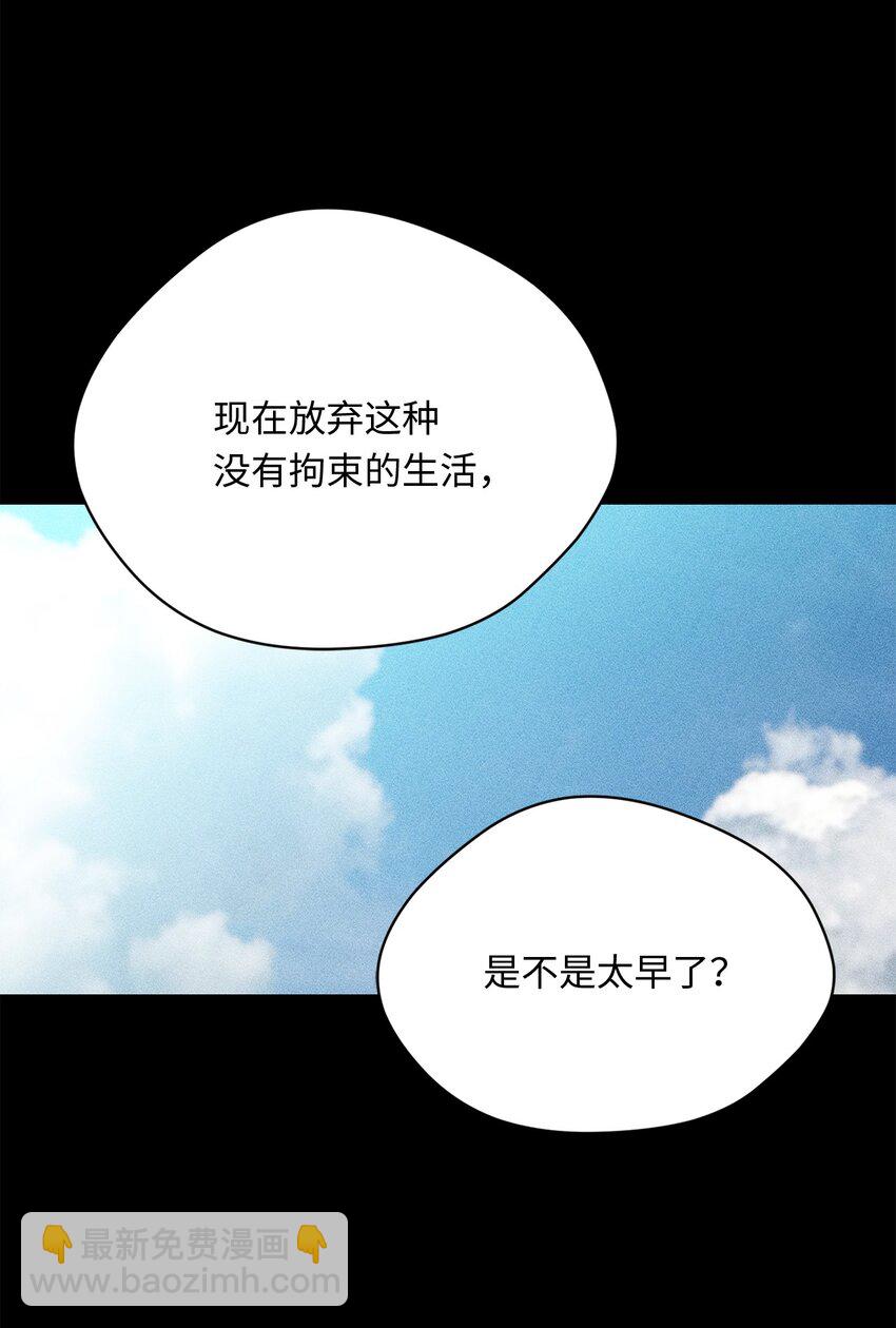 42 婚礼(1/2)-第44话