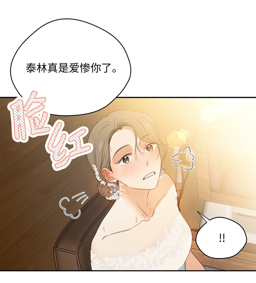 42 婚礼(1/2)-第44话