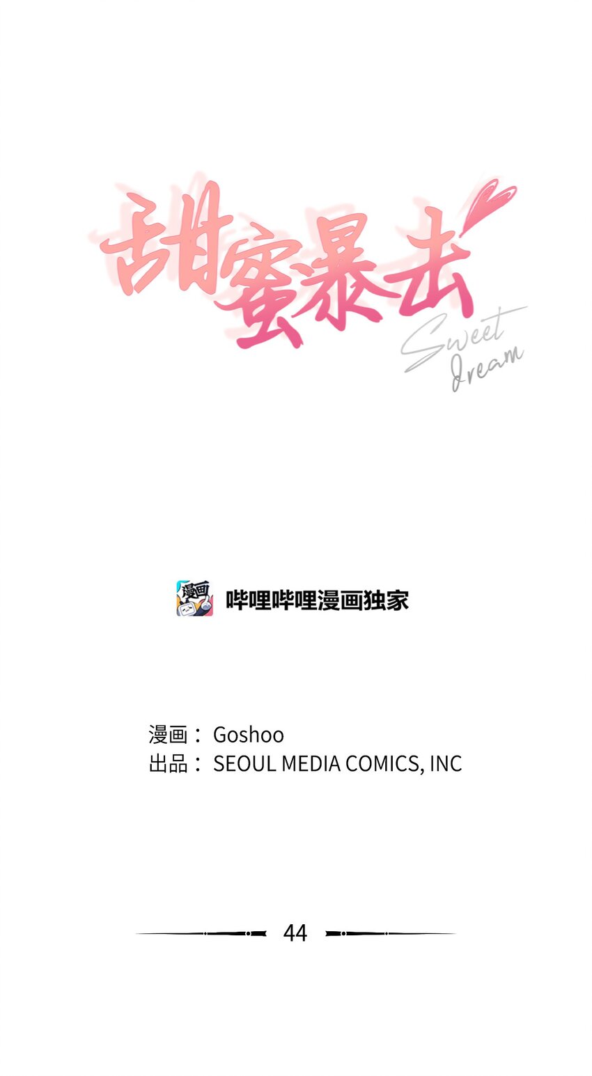 44 困在自己的梦(1/2)-第46话