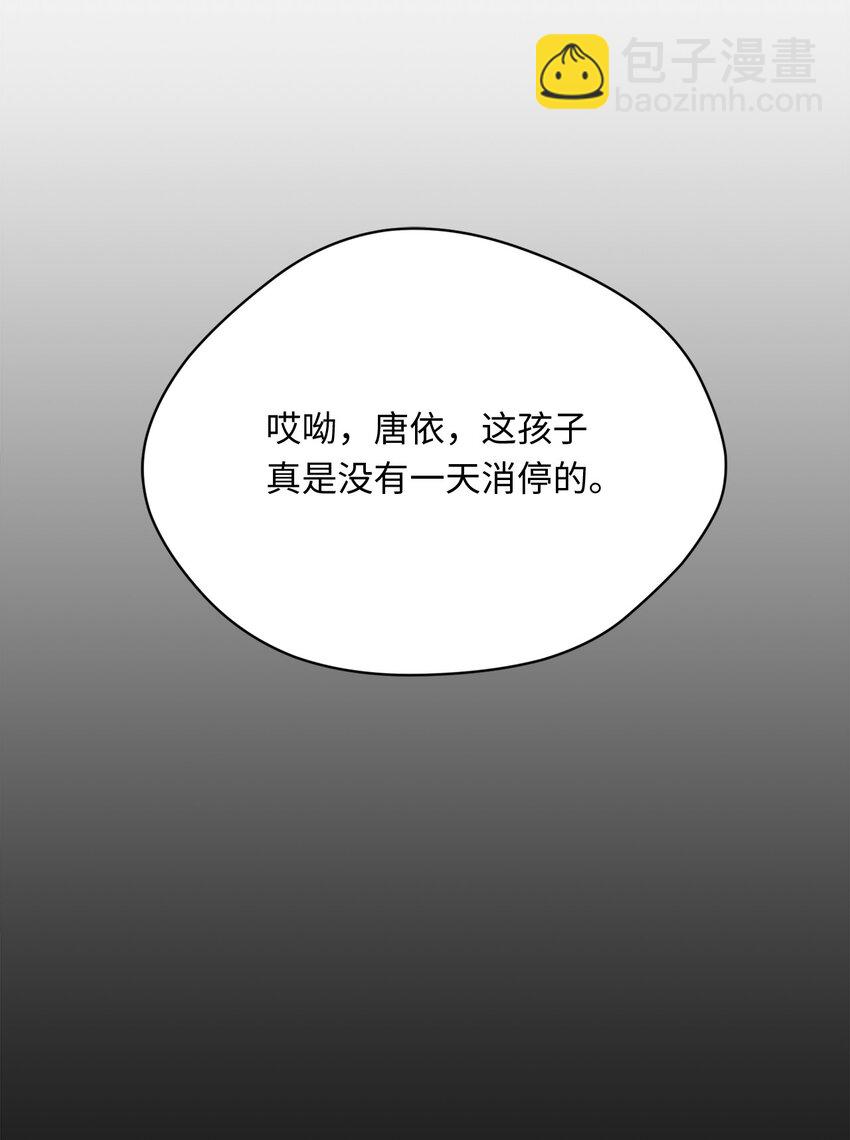44 困在自己的梦(1/2)-第46话