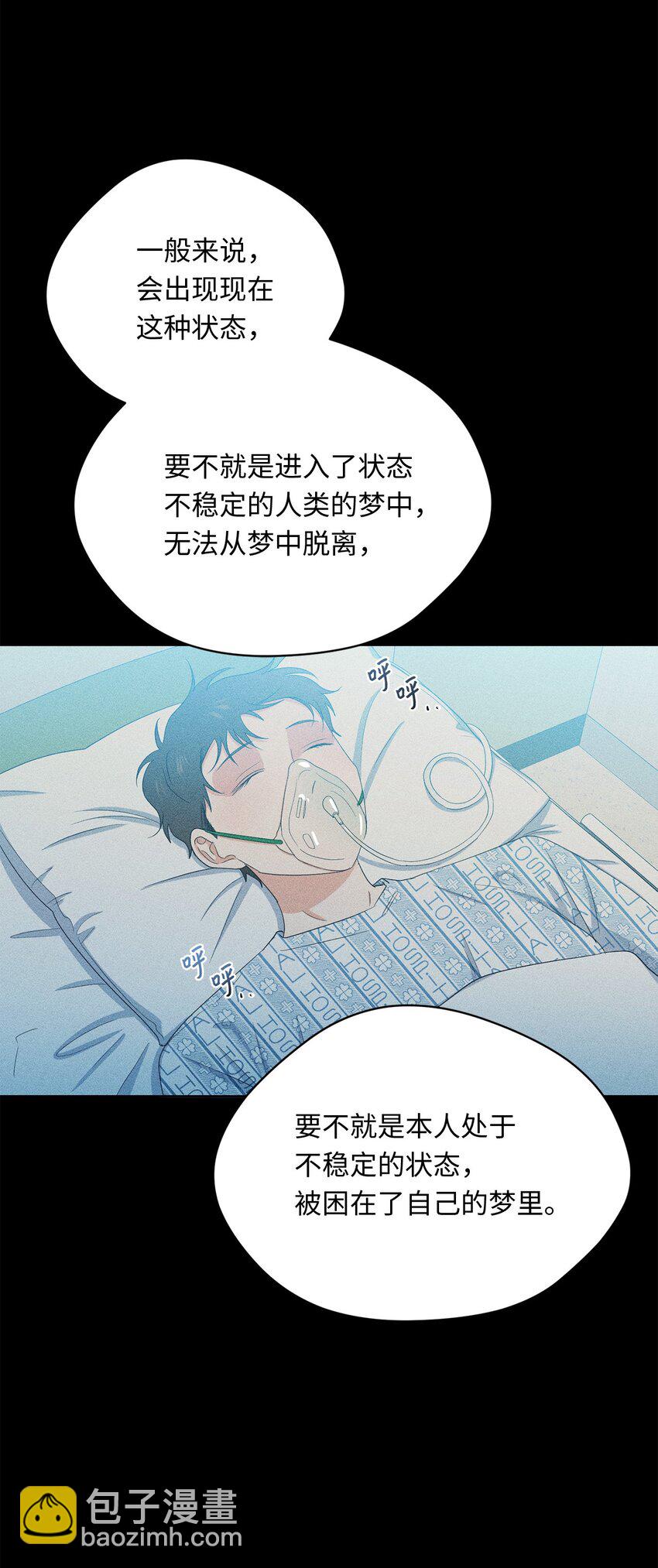 44 困在自己的梦(1/2)-第46话