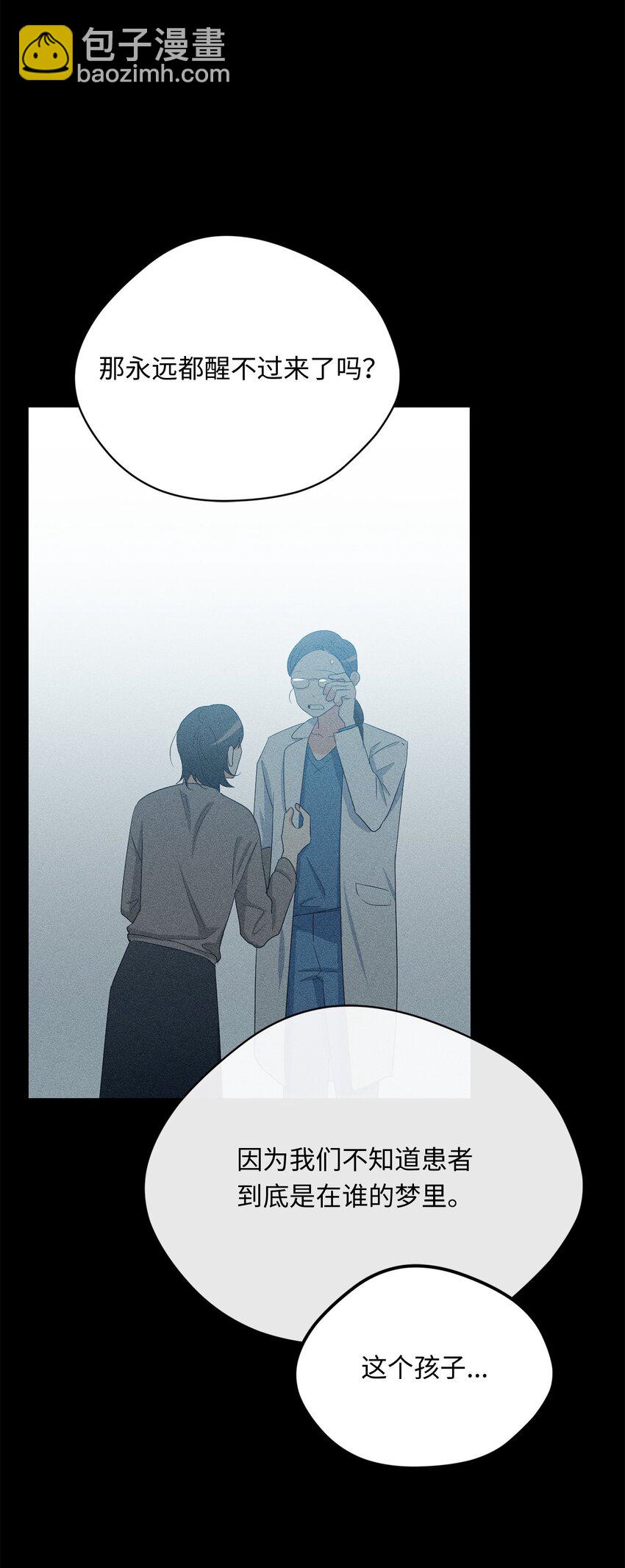 44 困在自己的梦(1/2)-第46话