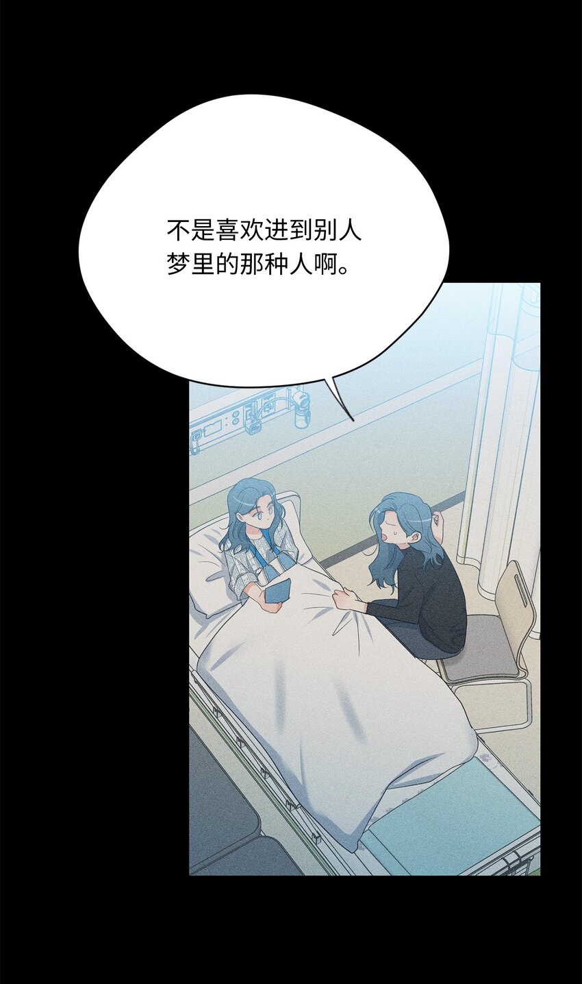 44 困在自己的梦(1/2)-第46话