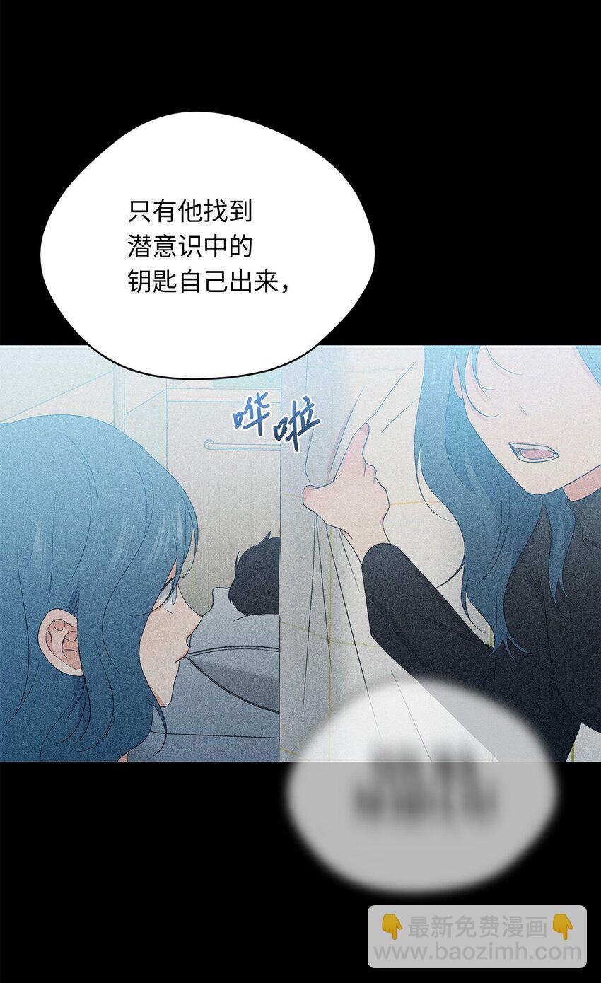 44 困在自己的梦(1/2)-第46话